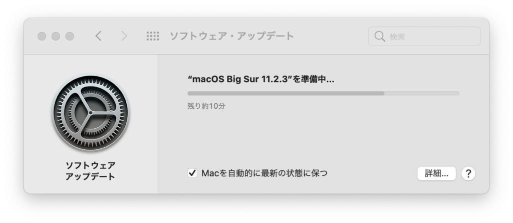 macOS update