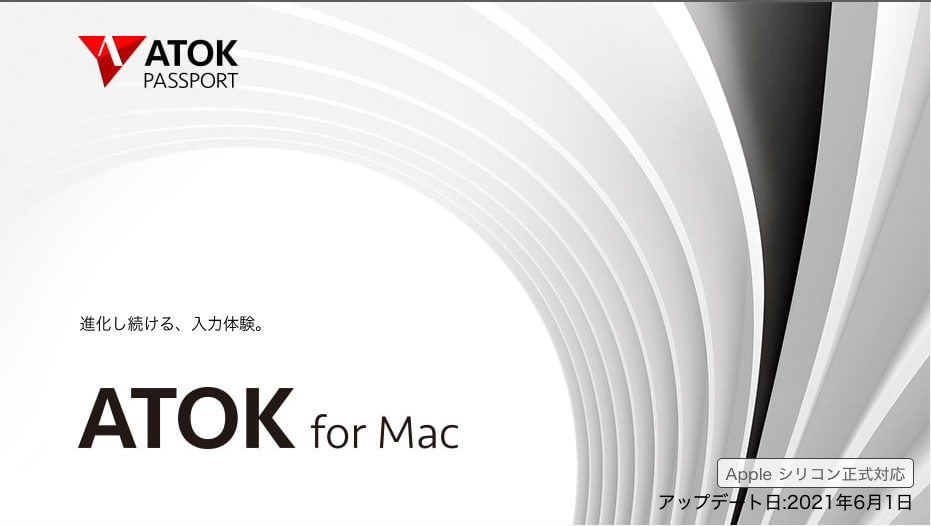 ATOK for Mac